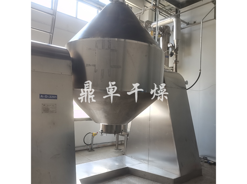 双锥回转真空干燥机