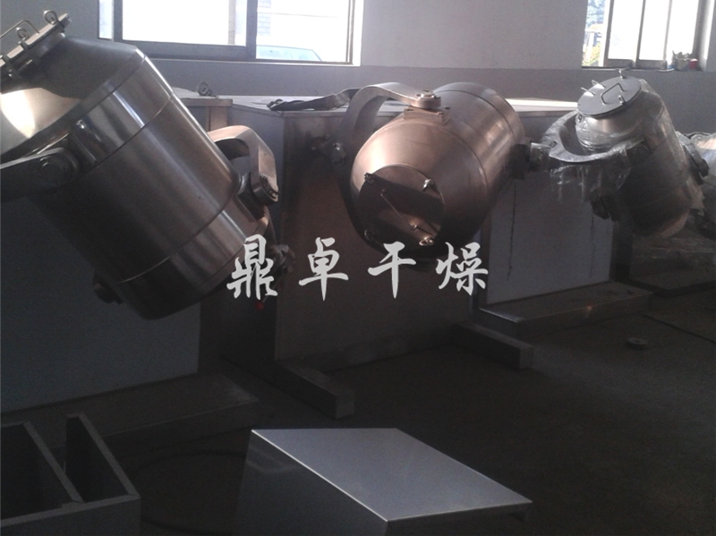 三维混合机