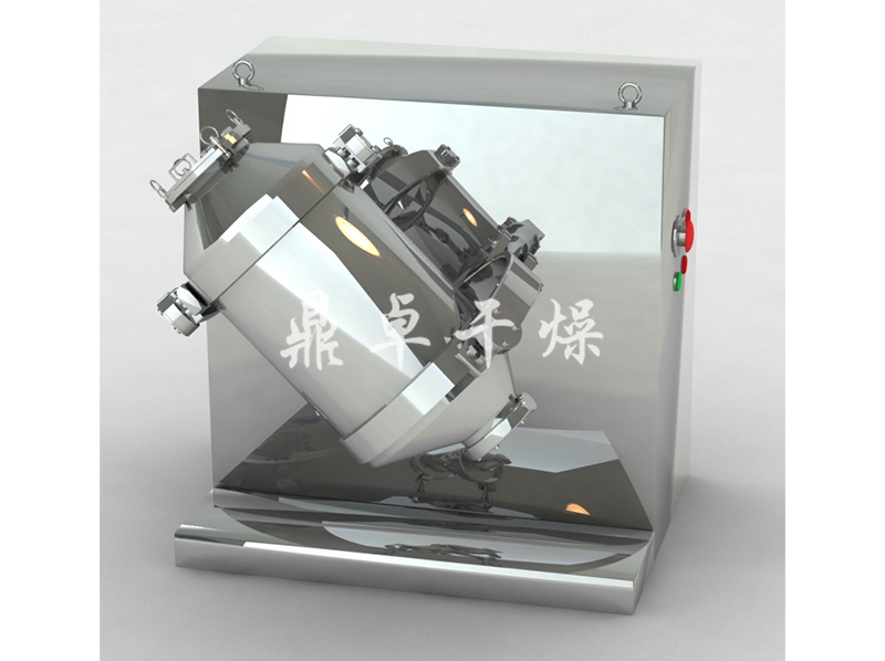 三维混合机
